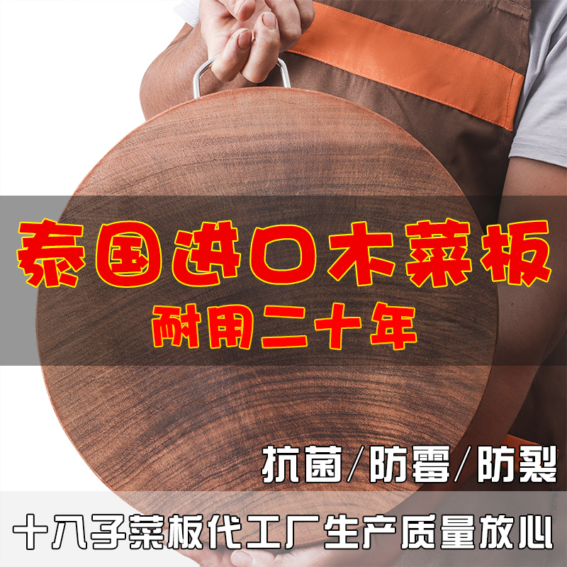 进口泰国木砧板切菜板实木家用厨房占板抗菌防霉案板酒店菜板粘板