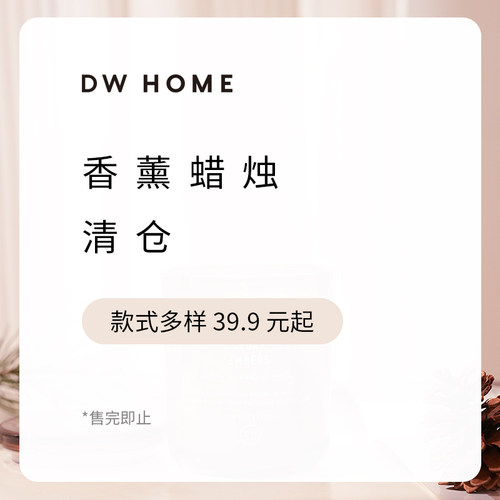 海外家居香薰现货清香