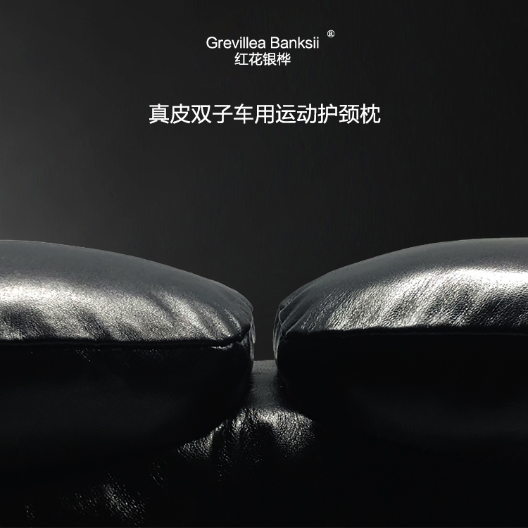 汽车头部车载座椅护颈枕