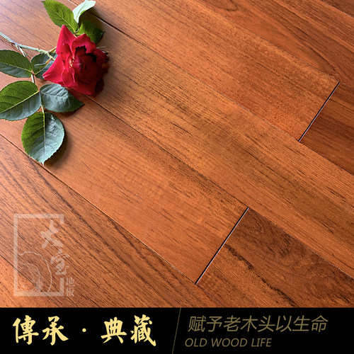 免漆环保地面墙面地板柚木纯实木