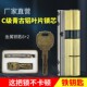 老式 国C级防盗门入户门锁锁芯通用型家用超c级全铜青铜仿古钥匙