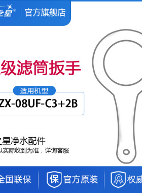 滤筒扳手简单拆卸换芯方便安之星