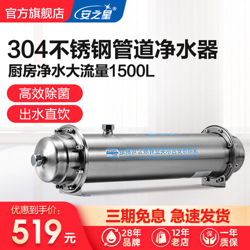 1500L出水 不锈钢管道 全屋净水