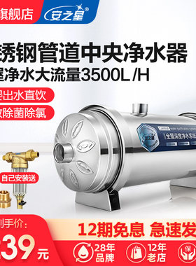 管道直饮净水器安之星超滤