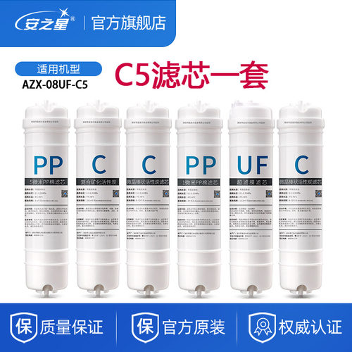安之星超滤原装矿化升级版净水器