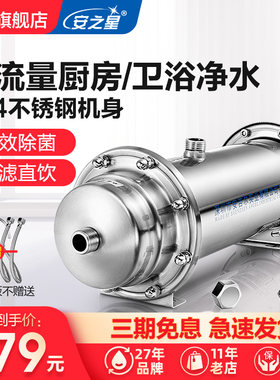直饮厨房不锈钢管道超滤机净水器
