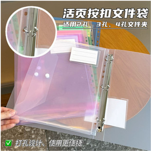 a4活页文件袋透明按扣袋带标签加厚大容量竖式档案袋小学生科目分类补习袋试卷袋纽扣袋资料袋11孔活页册