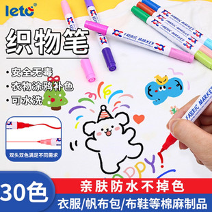 织物笔不掉色布料彩绘衣服涂鸦笔纺织颜料双头马克笔防水t恤画笔水彩笔