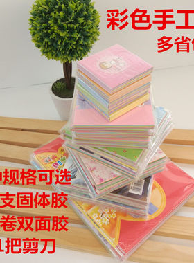 折纸彩色彩纸卡纸a4厚diy多功能