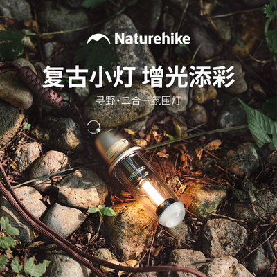 挪客露营灯帐篷灯充电背包挂灯