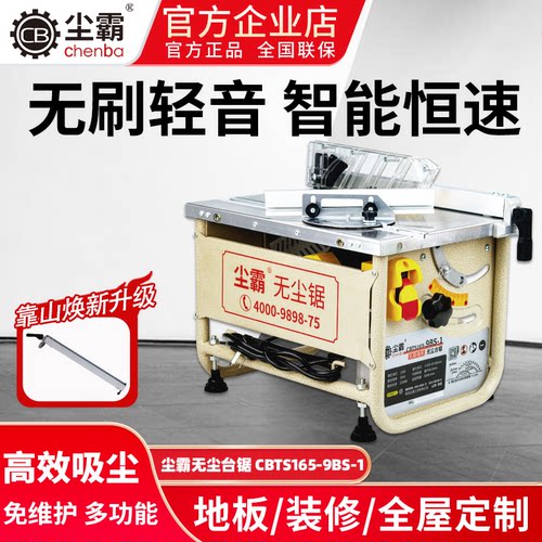 木工锯多功能无刷尘霸轻音