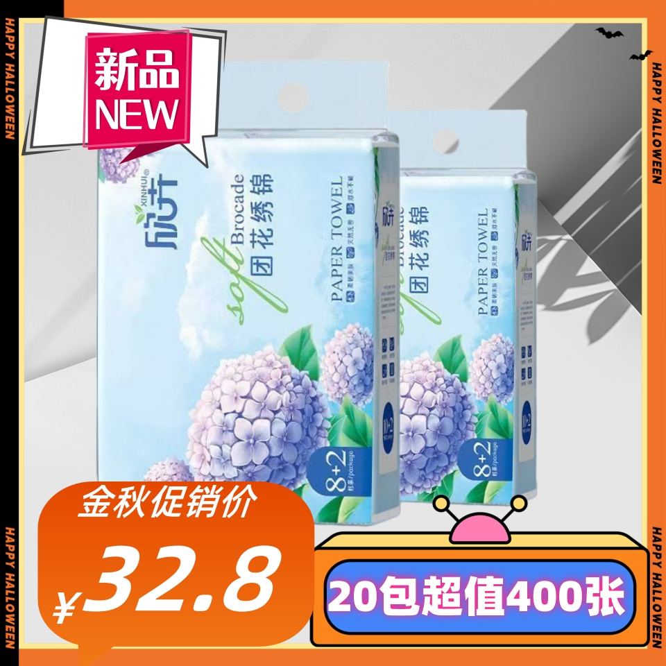 无香型3层面巾纸欣卉