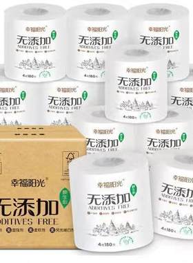 幸福阳光卷纸4层加厚180克27卷原生态健康无添加卫生纸厕纸有芯卷