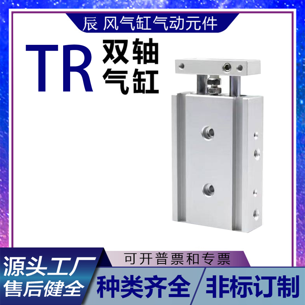TR双导杆活塞双轴气缸TR6/10/16/20/25/32*10/15/20/30/50/75/100,标准件/零部件/工业耗材,气缸,淘宝优惠券,粉丝福利购,淘宝优惠卷