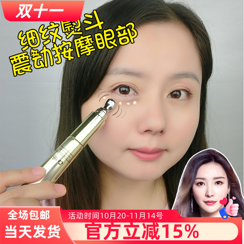 泰国mosyee眼霜抗蓝光24K黄金眼霜电动眼霜 抗皱去细纹淡化黑眼圈