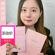 泰国官方授权店铺Riouey泰国锐薇蚕丝面膜补水滋润粉色锐微面膜