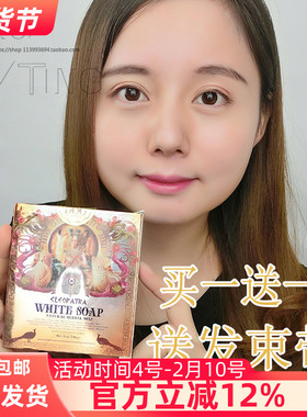 泰国voodoo蛇毒 手工皂 精油皂 香皂祛油嫩滑洁面皂补水保湿