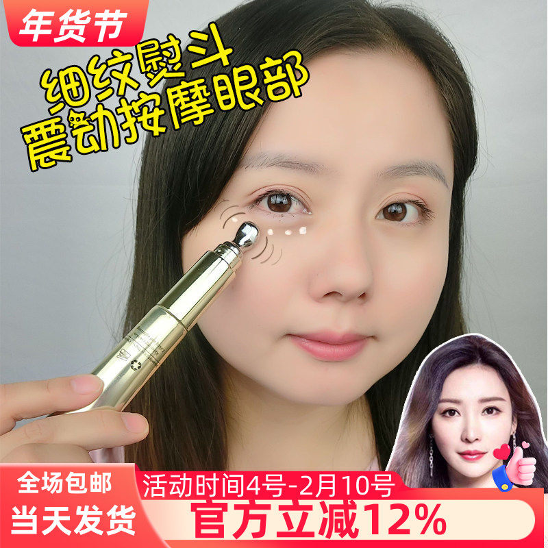 泰国mosyee眼霜抗蓝光24K黄金眼霜电动眼霜 抗皱去细纹淡化黑眼圈