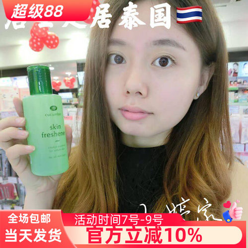 泰国Boots小黄瓜清洁爽肤水保湿补水收缩毛孔