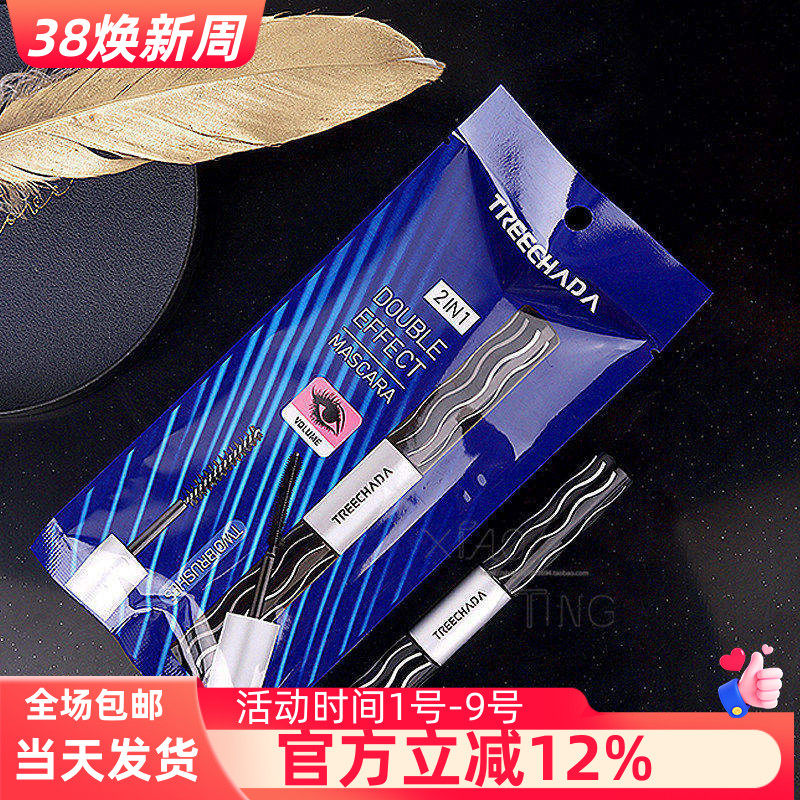 泰国tr睫毛膏防水纤长卷翘加长加密小细刷自然定型官方授权正品