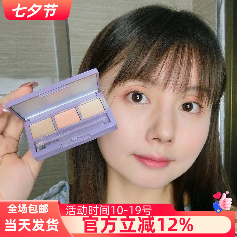 尔木萄三色遮暇膏黑眼圈强力遮盖斑点痘印遮瑕液脸部修容一体盘女
