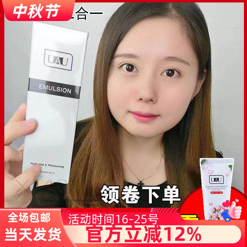 水乳二合一泰国清爽UAU图片