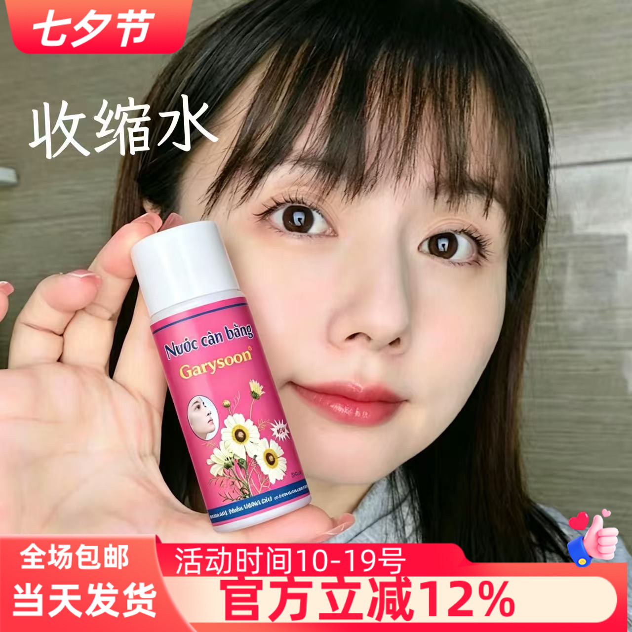 泰国毛孔收缩水Garysoon金缕梅柔爽肤收敛紧致精华液清洁去黑鼻头