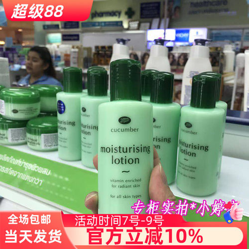保湿乳液150ml泰国补水