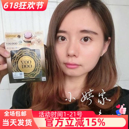 泰国voodoo蛇毒免洗睡眠面膜黑蛇毒男女祛痘面霜正品沐朵补水面膜