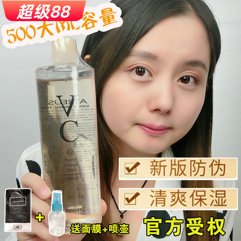 小婷家泰国vc爽肤水补水保湿