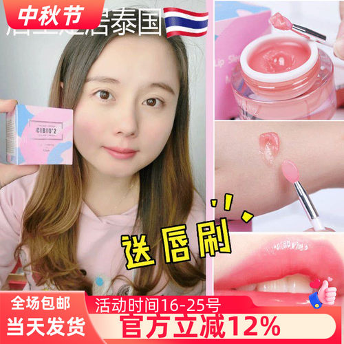 泰国唇膜唇膜睡眠唇淡化唇纹