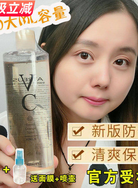泰国正品atreus爱醇诗维C爽肤水VC水保湿收缩毛孔控油化妆水500g