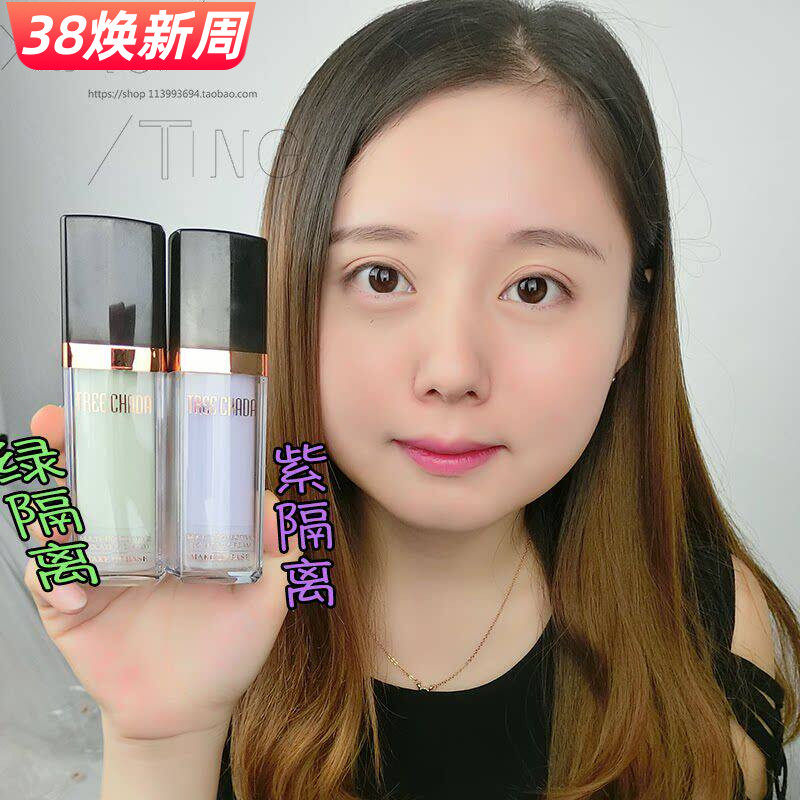 泰国treechada防晒隔离霜液 妆前乳打底保湿持久补水遮瑕裸妆学生