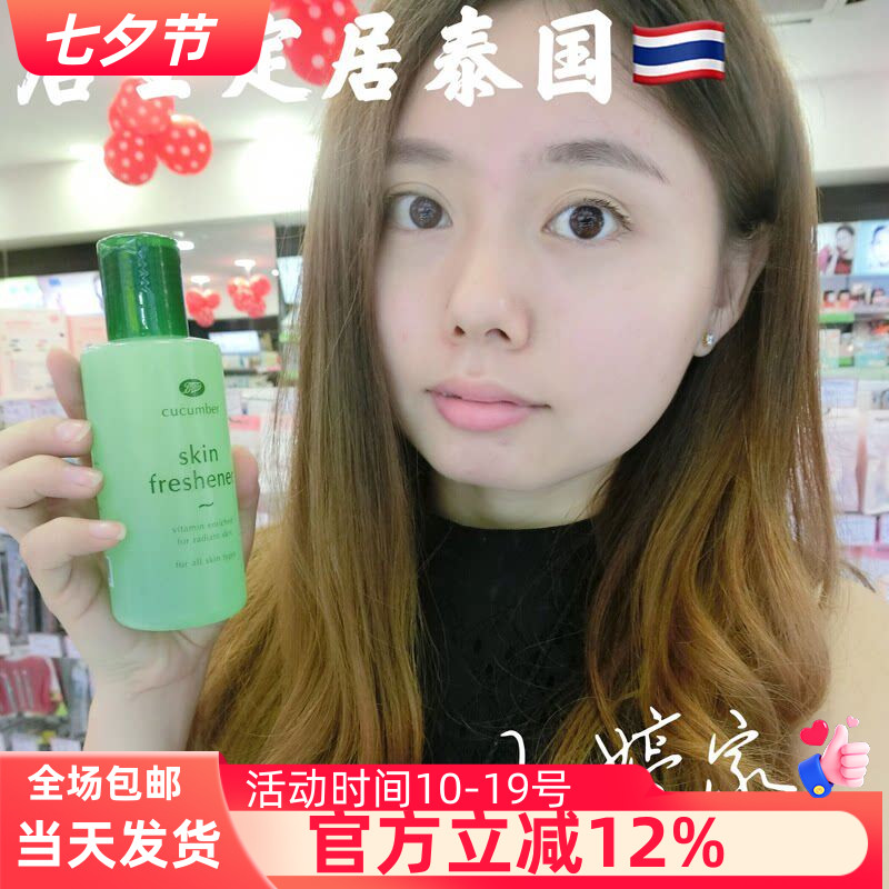 泰国Boots小黄瓜清洁爽肤水保湿补水收缩毛孔图片