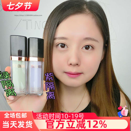 泰国treechada防晒隔离霜液妆前