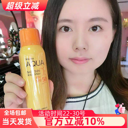 泰国防晒学生小黄瓶喷雾