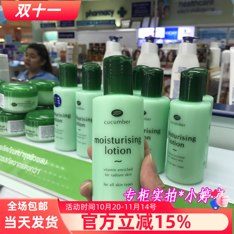 泰国Boots小黄瓜维他命深层保湿黄瓜乳液150ml补水