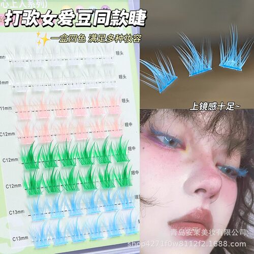 渐变彩色假睫毛懒人三部曲漫嫁感