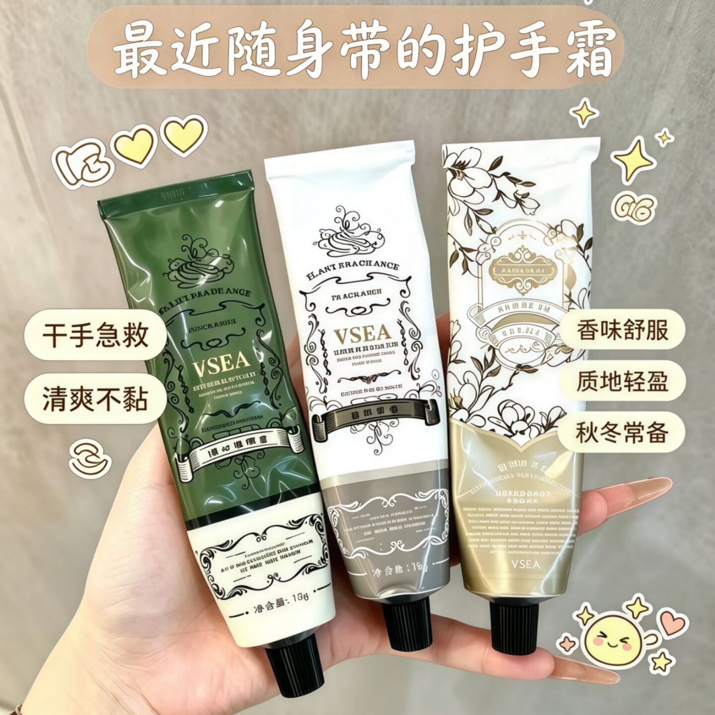 香氛护手霜秋冬防干裂不油腻礼盒装送人热销榜护手霜