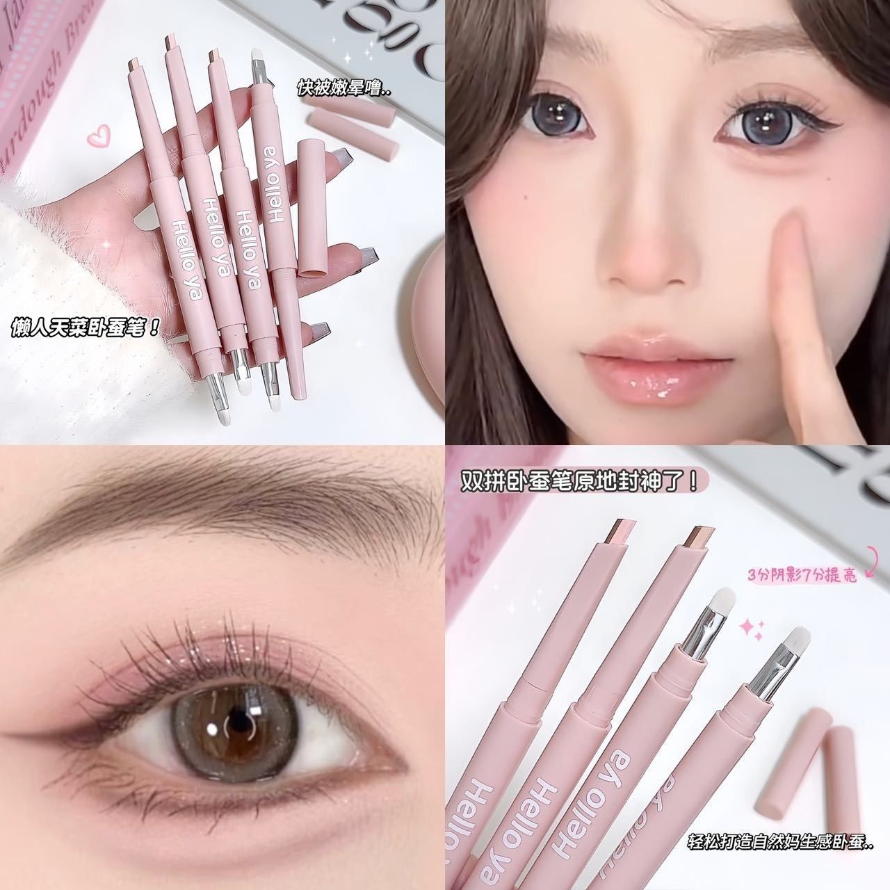 双色卧蚕笔自然提亮卧蚕阴影妈生卧蚕眼线双拼卧蚕笔,彩妆/香水/美妆工具,卧蚕笔,淘宝优惠券,粉丝福利购,淘宝优惠卷
