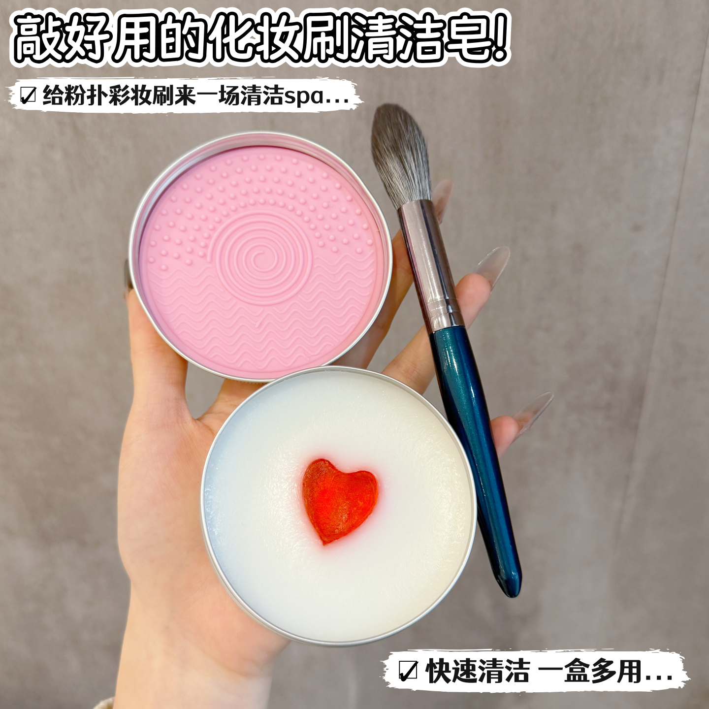 美妆清洁皂带洗涮垫清洗不脏手美妆蛋化妆刷便携清洁皂