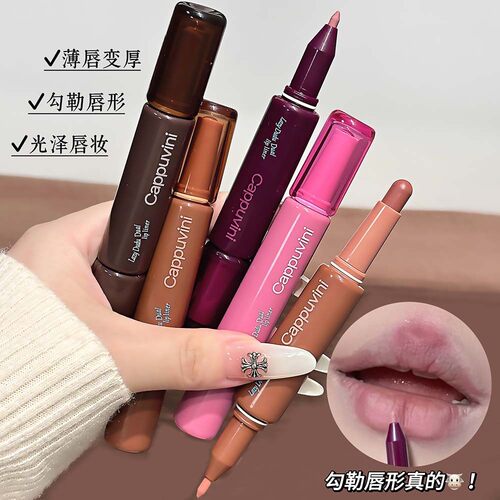懒人嘟嘟双头唇线笔韩系哑光裸色