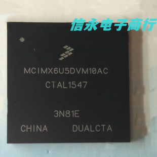 MCIMX6U5DVM10AC MCIMX6U5DVM10AB MCIMX6U5DVM10AD 全新现货