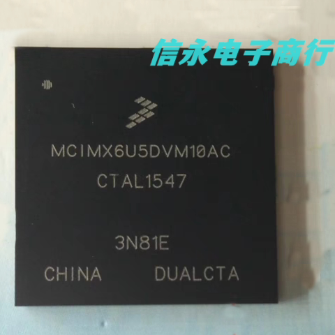 MCIMX6U5DVM10AC  MCIMX6U5DVM10AB MCIMX6U5DVM10AD 全新现货