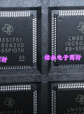 LM3S1751IOC50A2SD LM3S1751IOC50A2X LM3S1751IOC50 LM3S1751