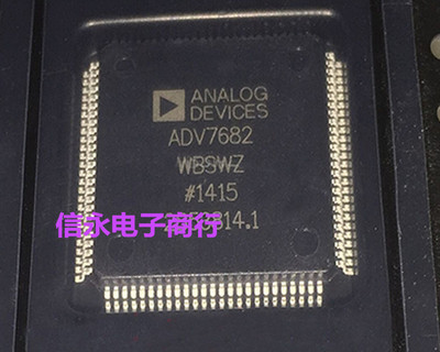 ADV7682WBSWZ ADV7682WBSWZ-U4 ADV7682 全新现货