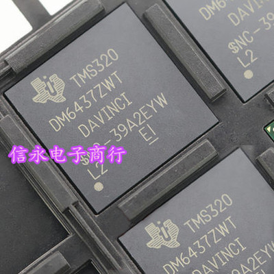 TMS320DM6437ZWT TMS320DM6437   {保质量} 欢迎购买