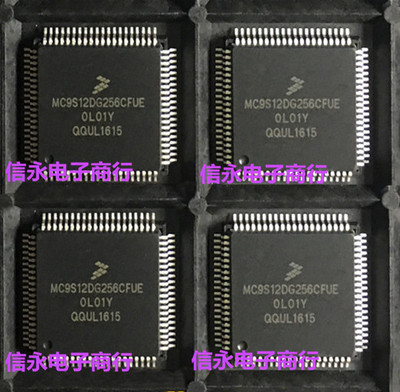 MC9S12DG256CFUE MC9S12DG256CFU MC9S12DG256 全新现货