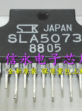 全新原装现货SLA5073 SLA5074  SLA7052 保质量