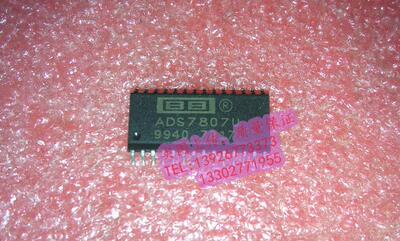ADS7807U ADS7807UZ  全新现货 {保质量} 欢迎购买